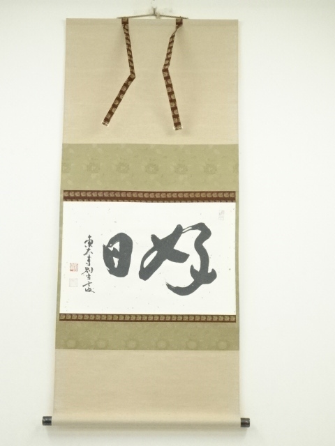 Paintings & Calligraphy